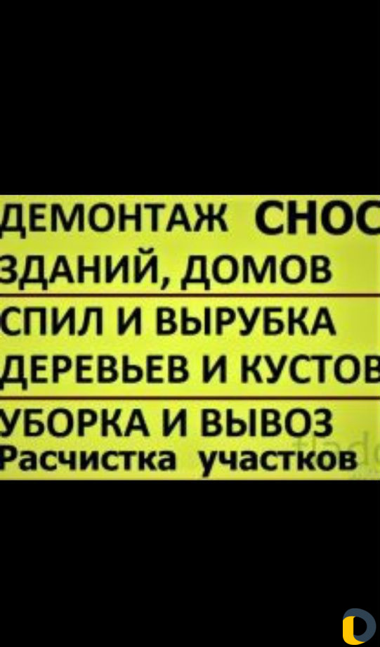 Вывоз мусора уборка территорий