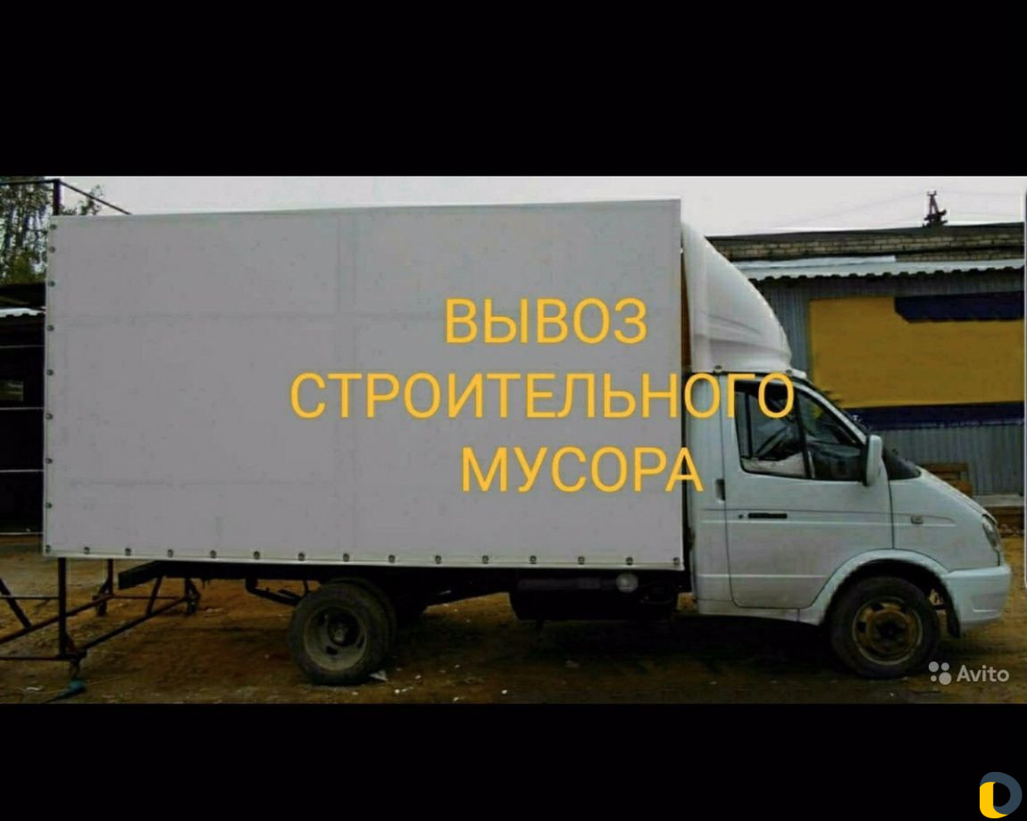 Вывоз мусора