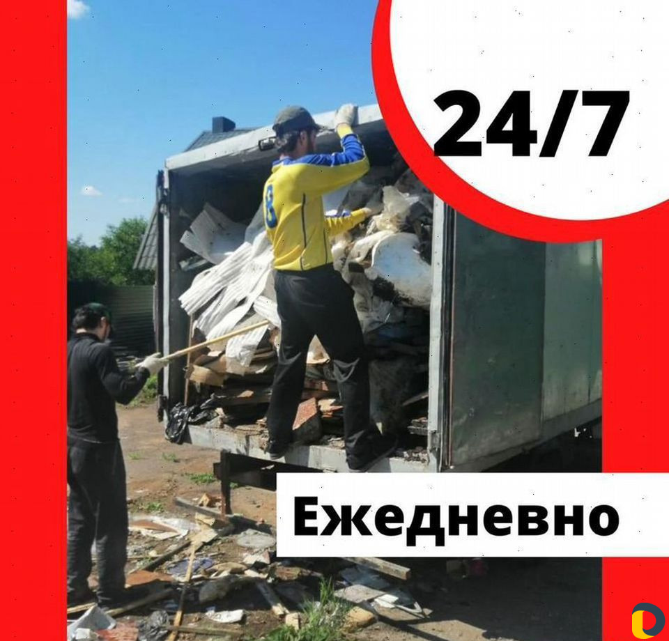 Вывоз мусора