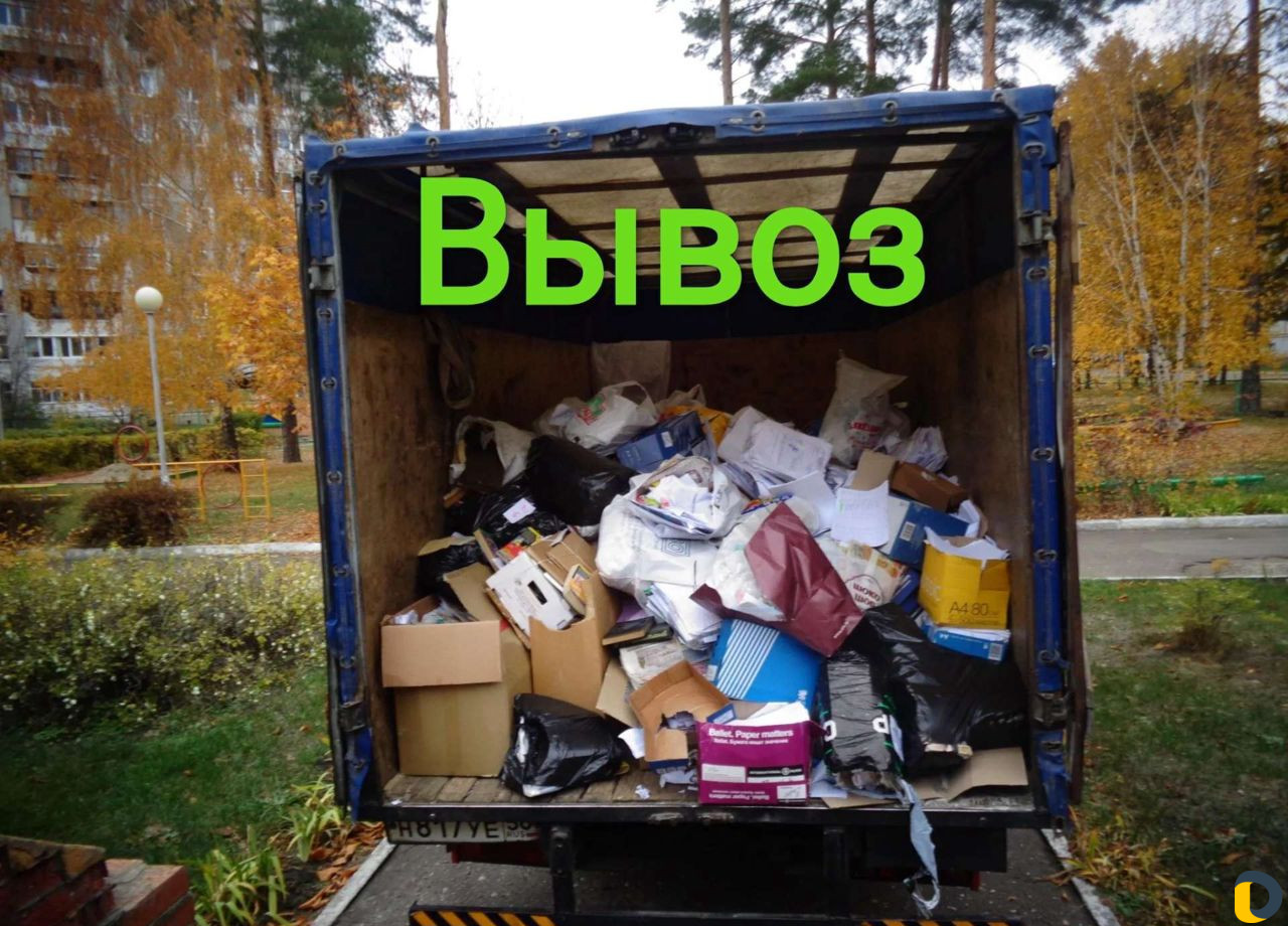 Вывоз мусора