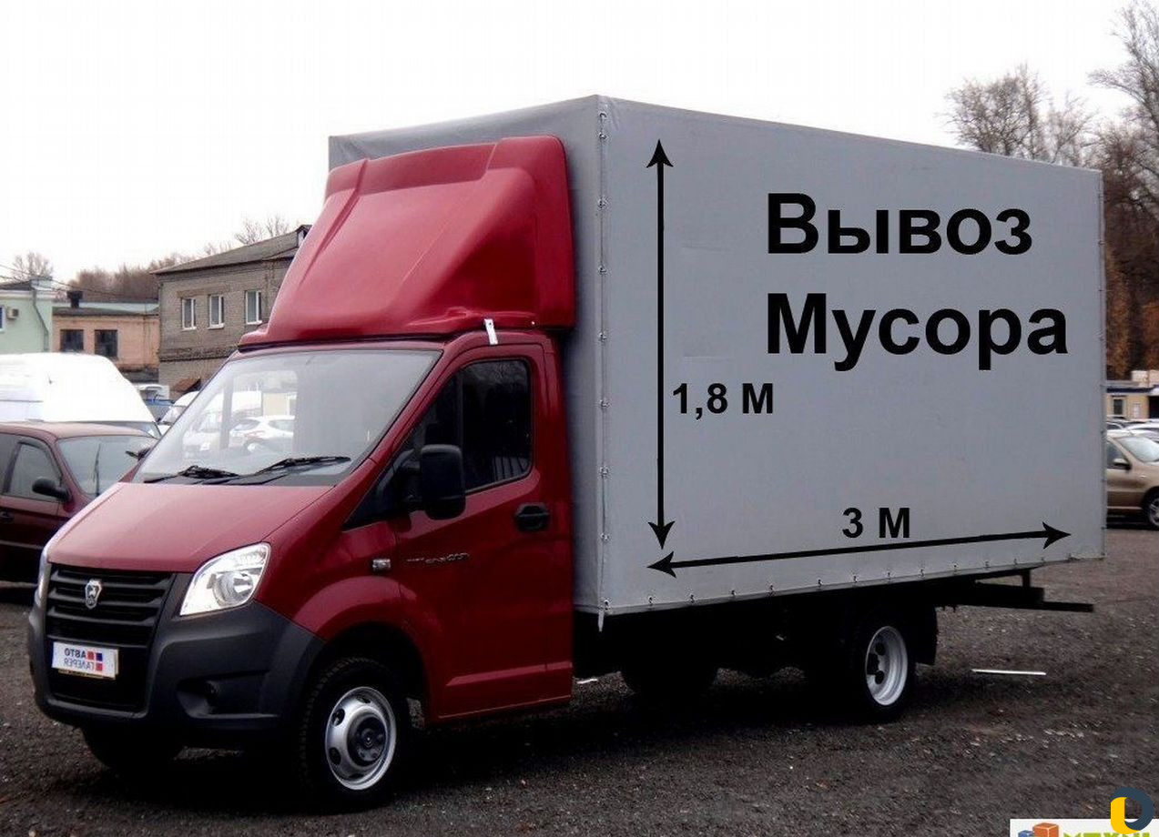 Вывоз мусора