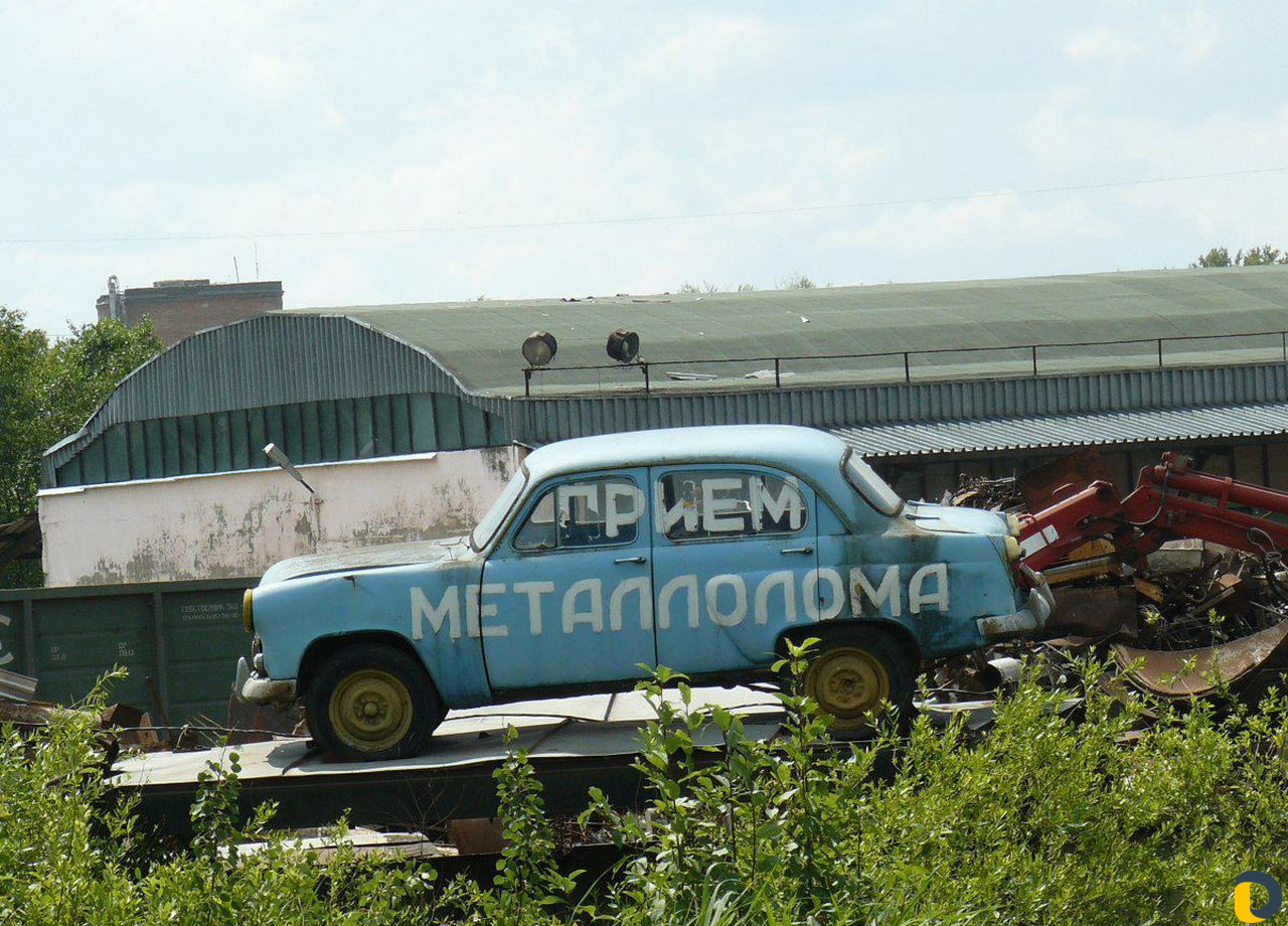 Вывоз,примем металл,на дому,организации