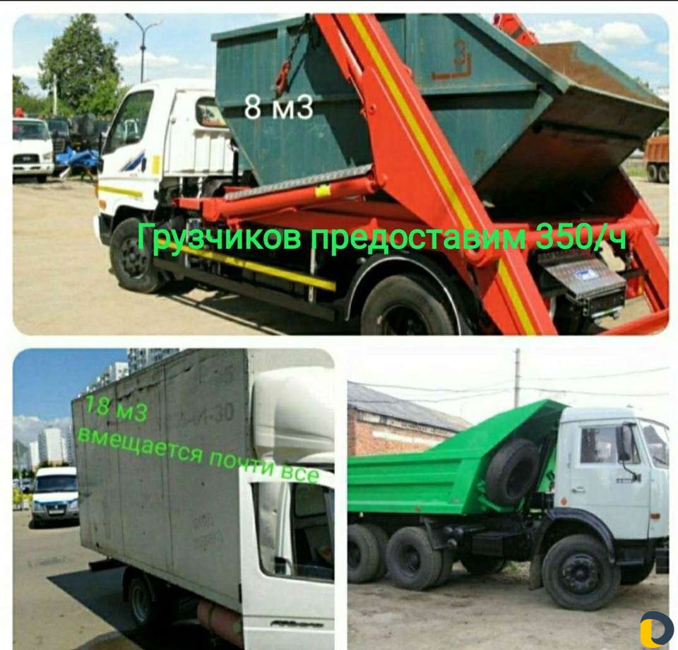Вывоз строительного мусора