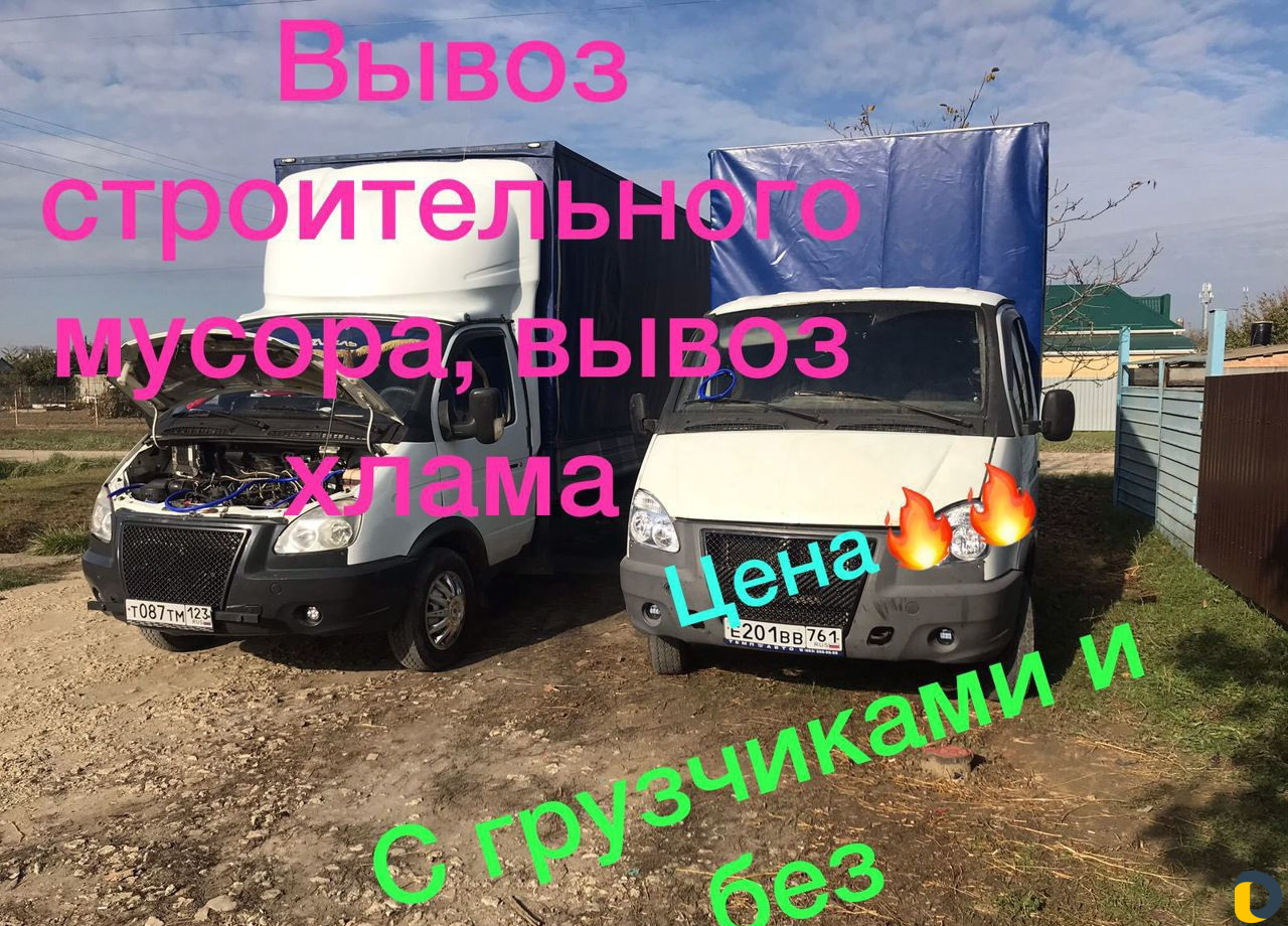 Вывоз строительного мусора, вывоз хлама 24/7