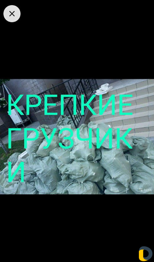 Вывоз Строй Мусора