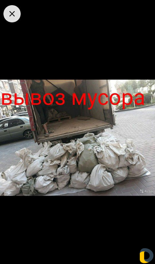 Вывоз Строй Мусора
