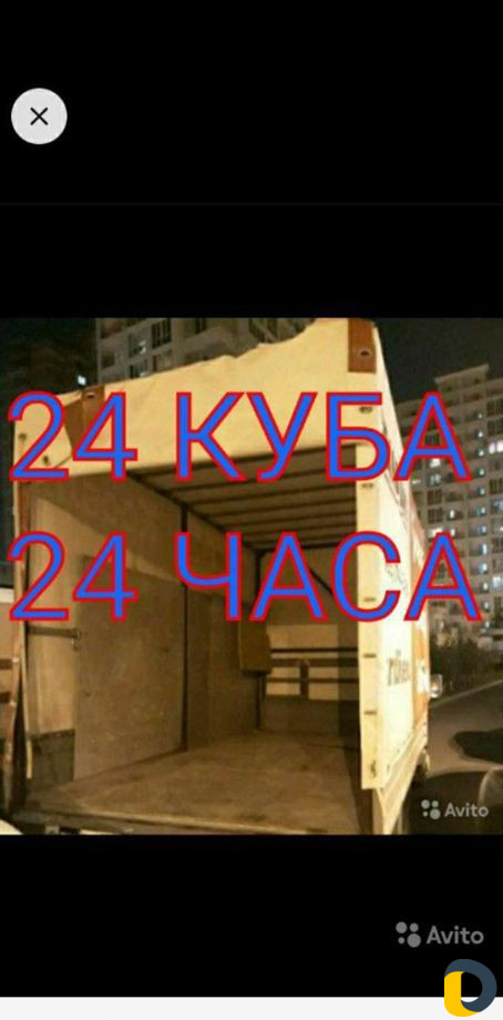 Вывоз Строй Мусора