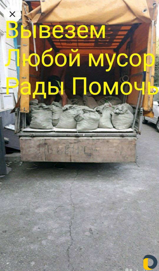 Вывоз Строй Мусора