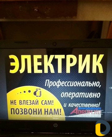 Вызов электрика
