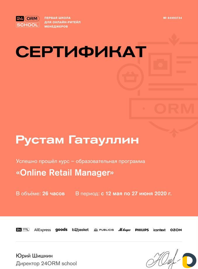 Wildberries и Ozon. Размещение Обучение Помощь