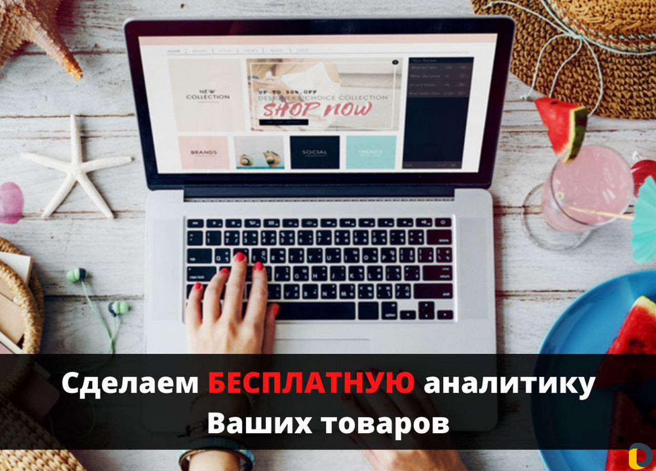 Wildberries и Ozon. Размещение Обучение Помощь