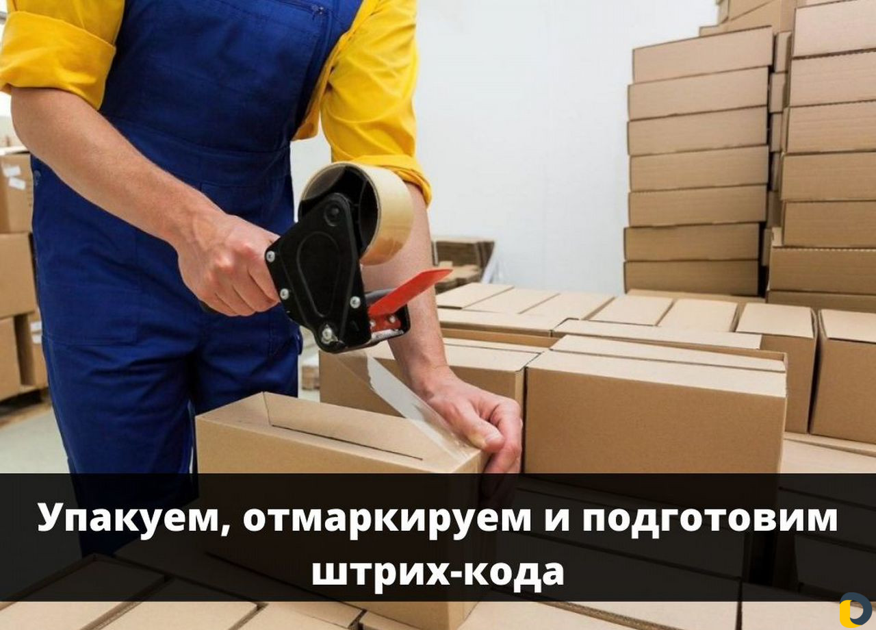 Wildberries и Ozon. Размещение Обучение Помощь