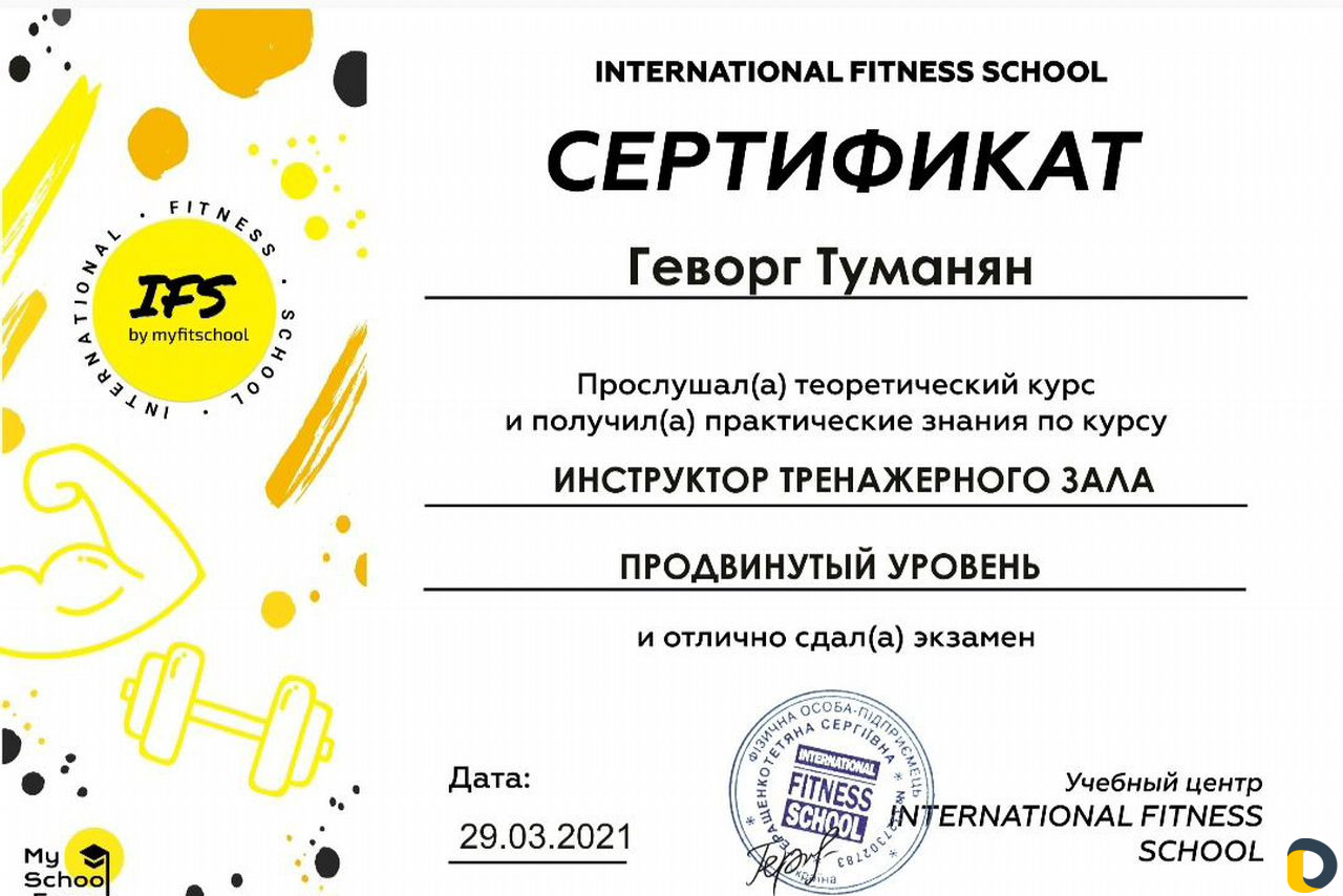 Workout и фитнес тренер