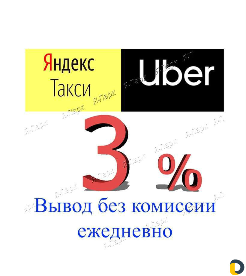 Яндекс Такси Подключение Краснодар