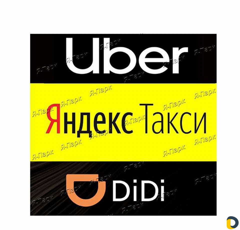 Яндекс Такси Подключение Краснодар