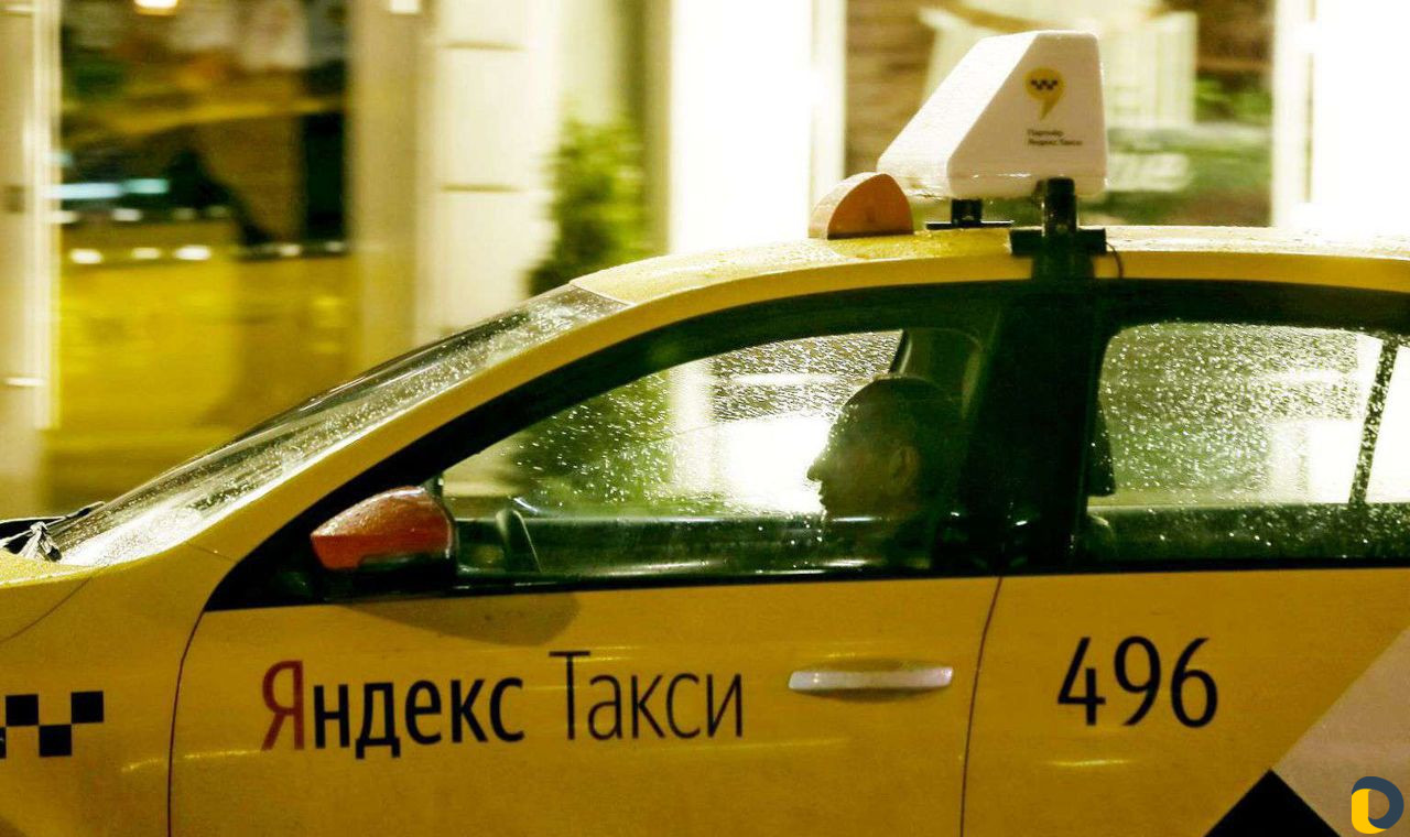 Яндекс Такси