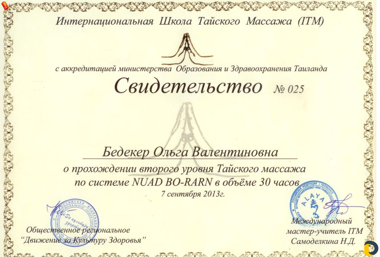 Йога, Ильский, групповые и индивидуальные занятия