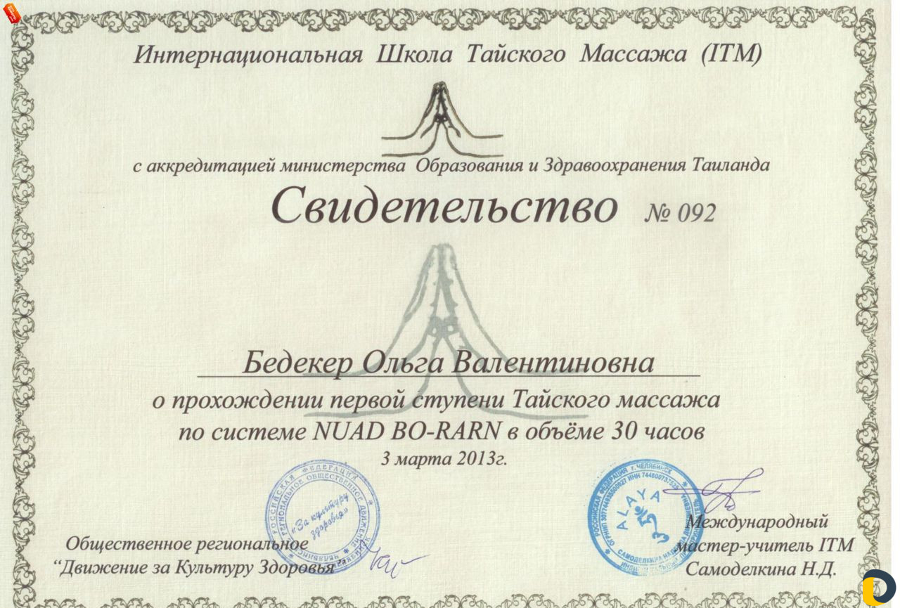 Йога, Ильский, групповые и индивидуальные занятия