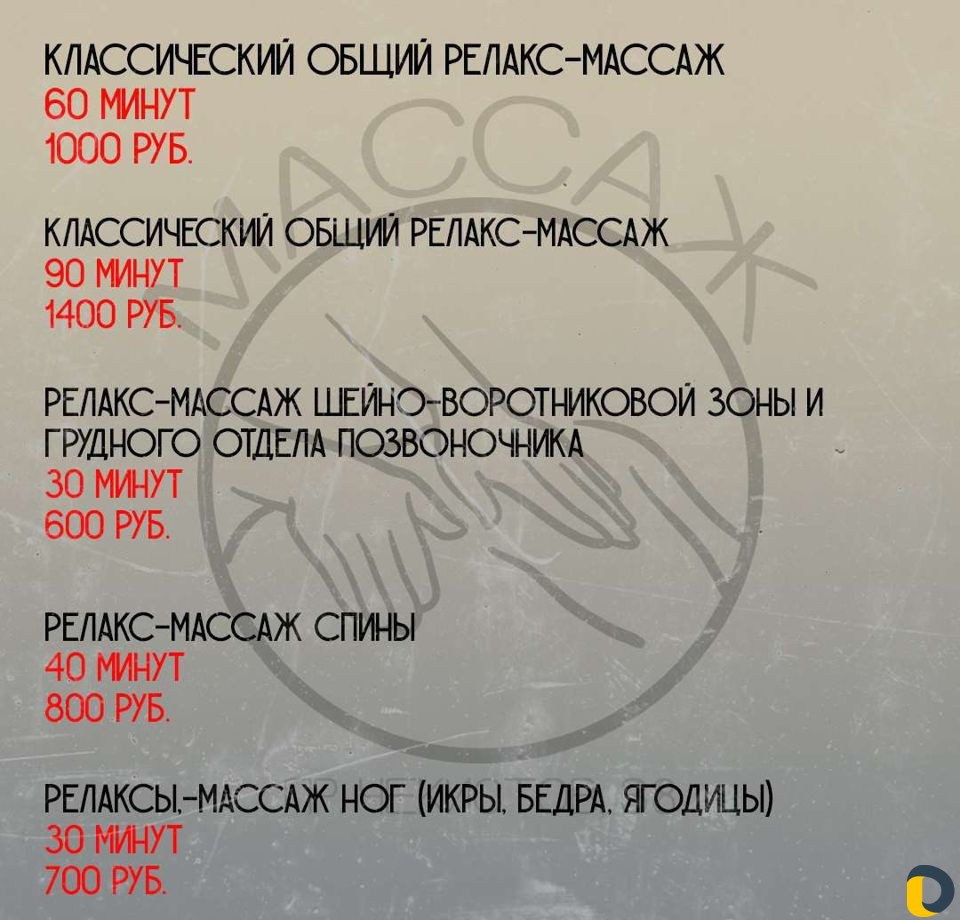 Юмр Массажный кабинет