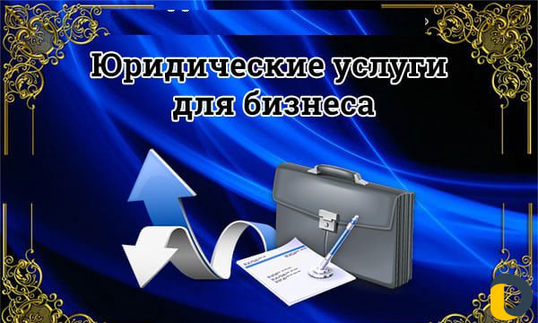 Юр услуги.ключ эцп без визита любой сложности
