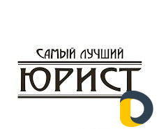 Юридическая компания