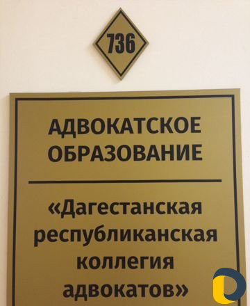 Юридическая помощь