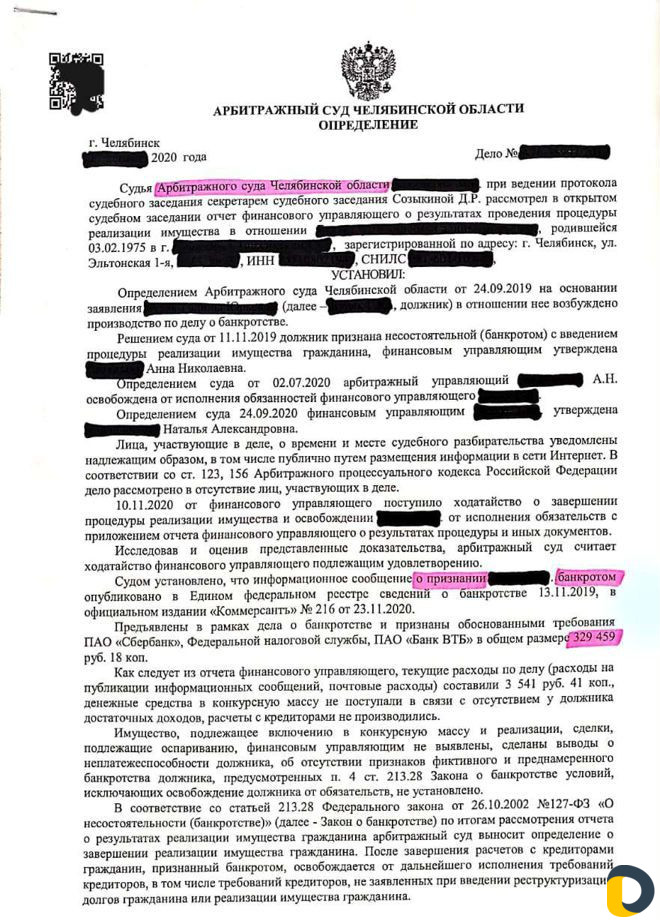 Юридическая помощь
