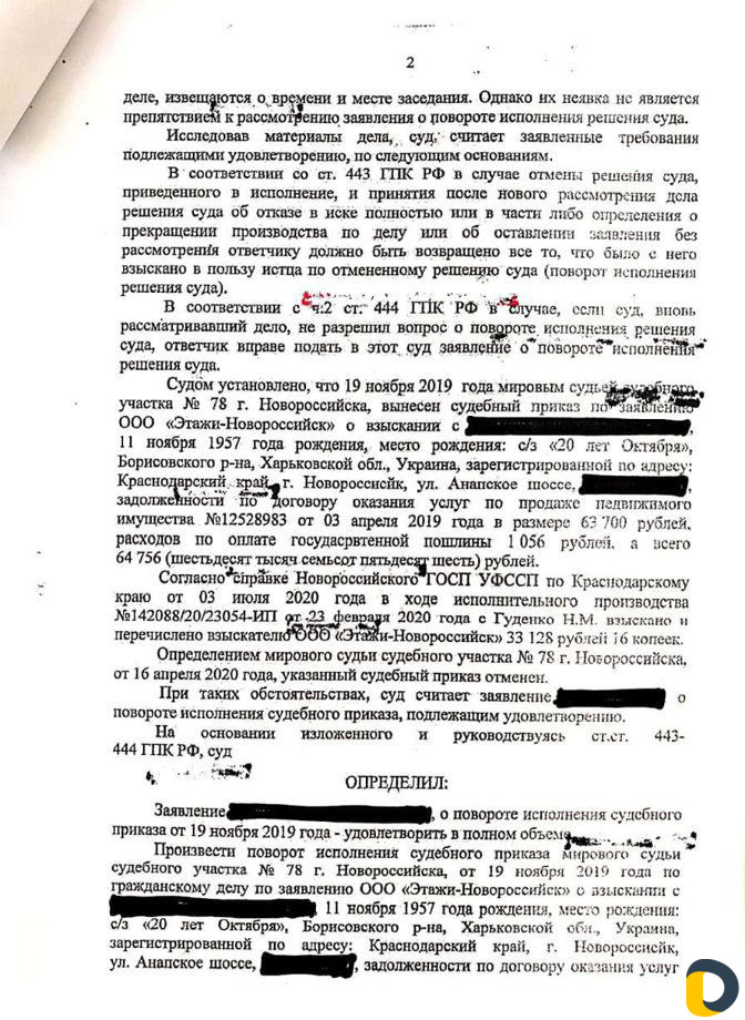 Юридическая помощь