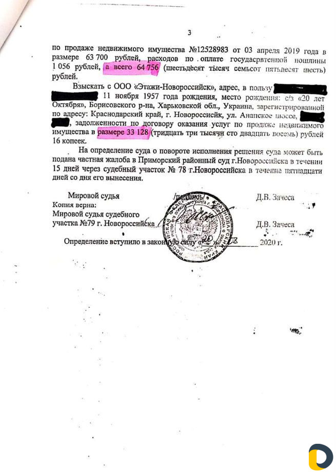 Юридическая помощь