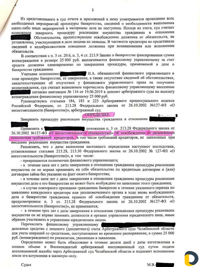 Юридическая помощь