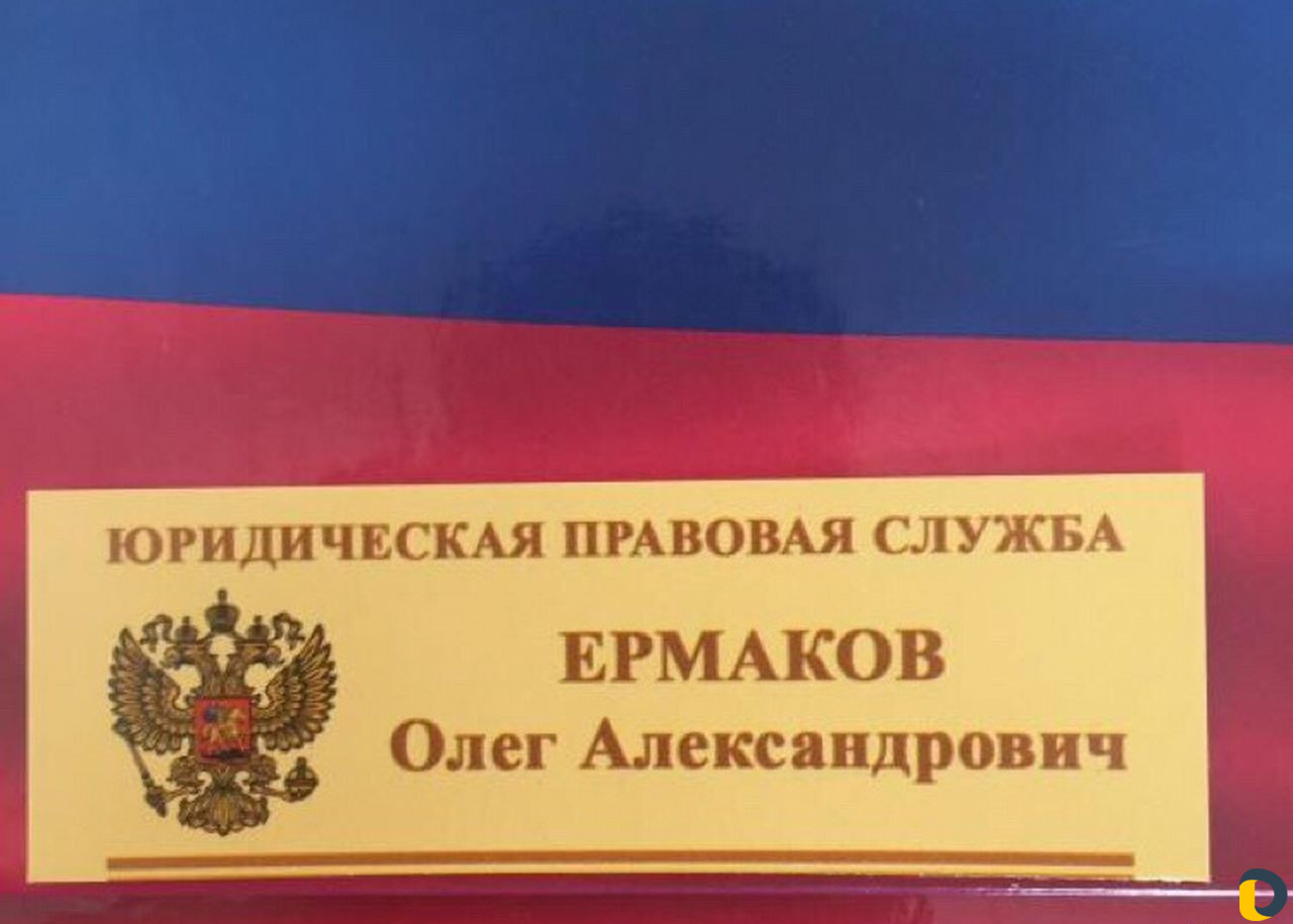 Юридическая Правовая Служба