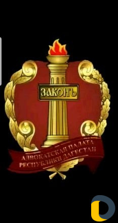 Юридические и адвокатские услуги