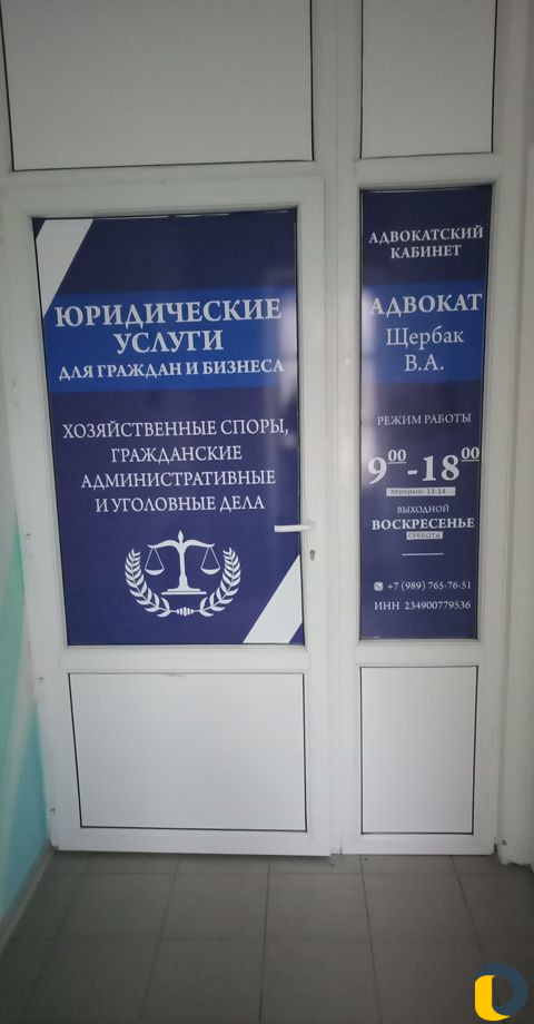 Юридические услуги по гражданским и уголовным дела