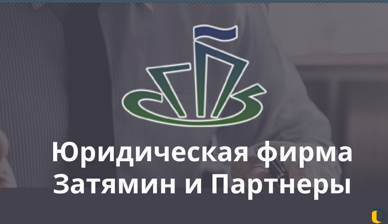 Юридические услуги