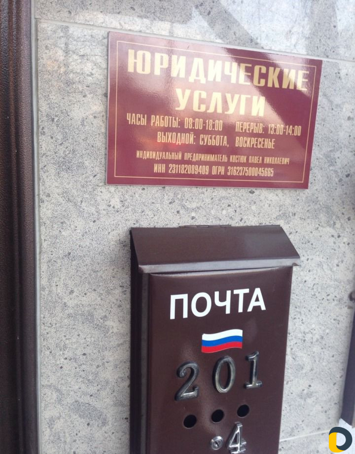 Юридические услуги