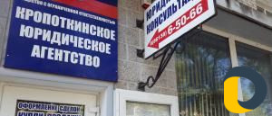 Юридические услуги