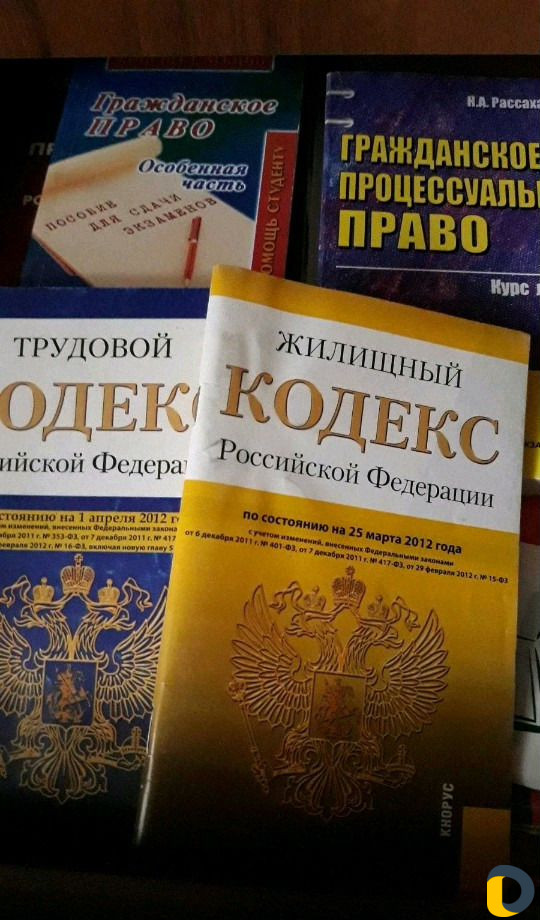 Юридические услуги
