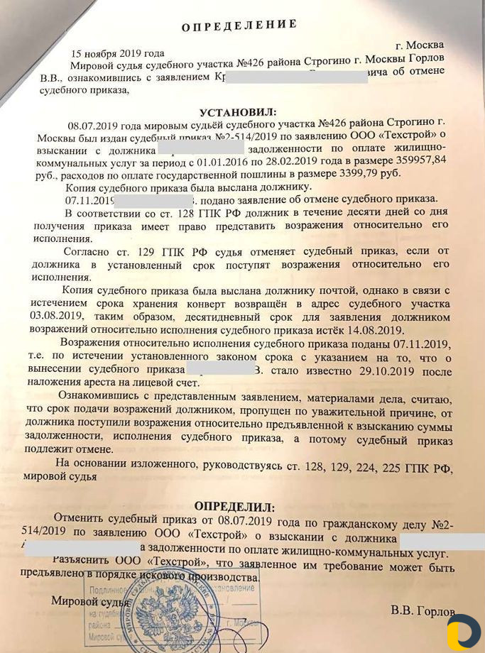 Юридические услуги