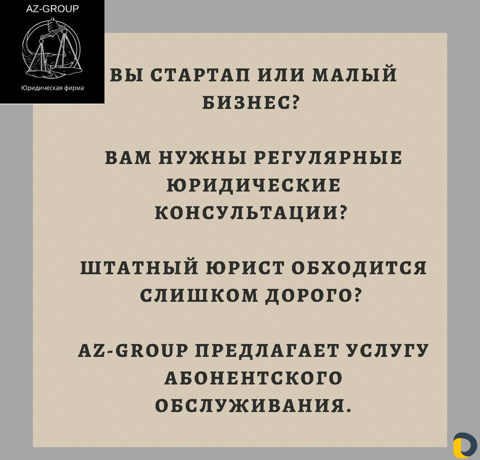 Юридические услуги