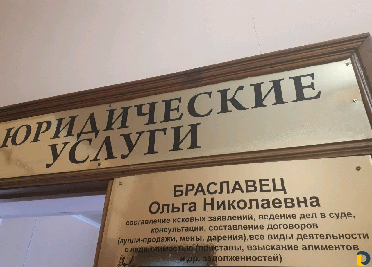 Юридические услуги