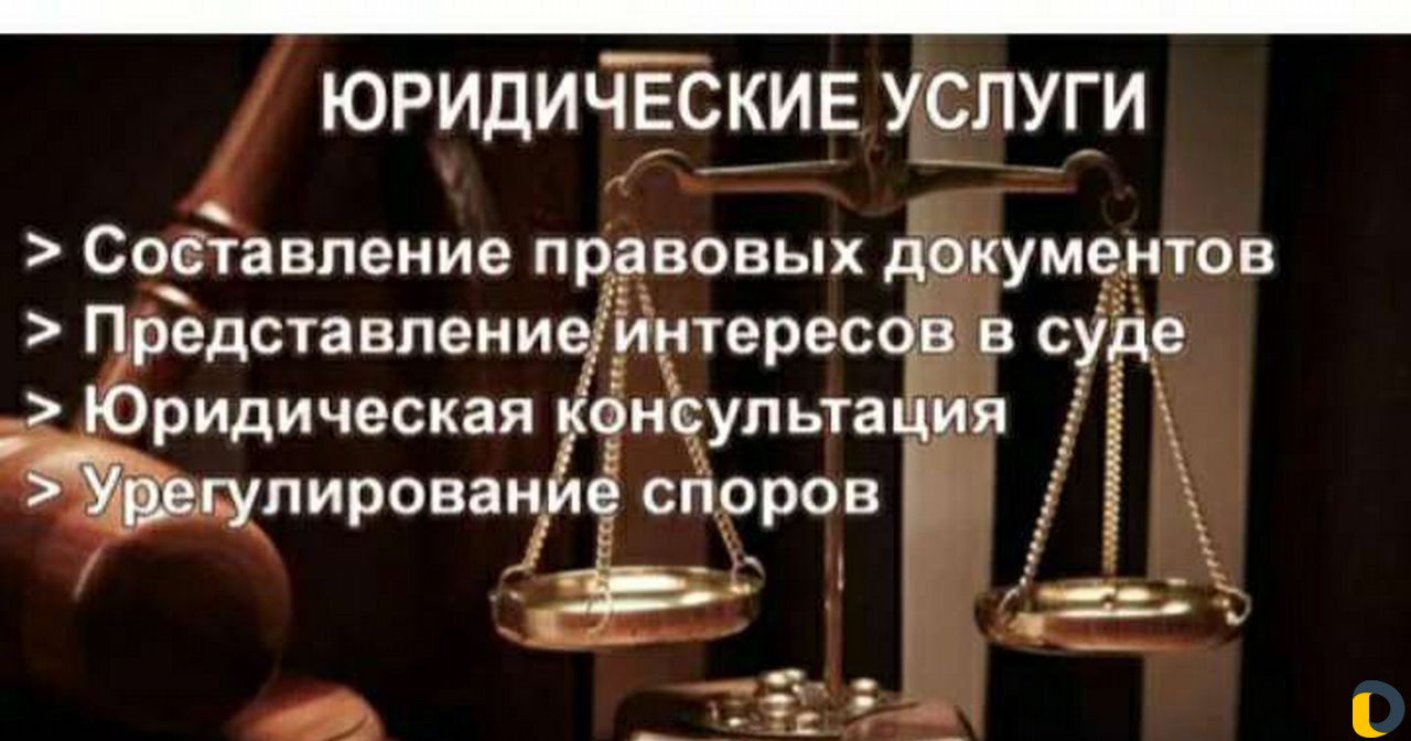 Юридическое бюро Мартолог и партнеры