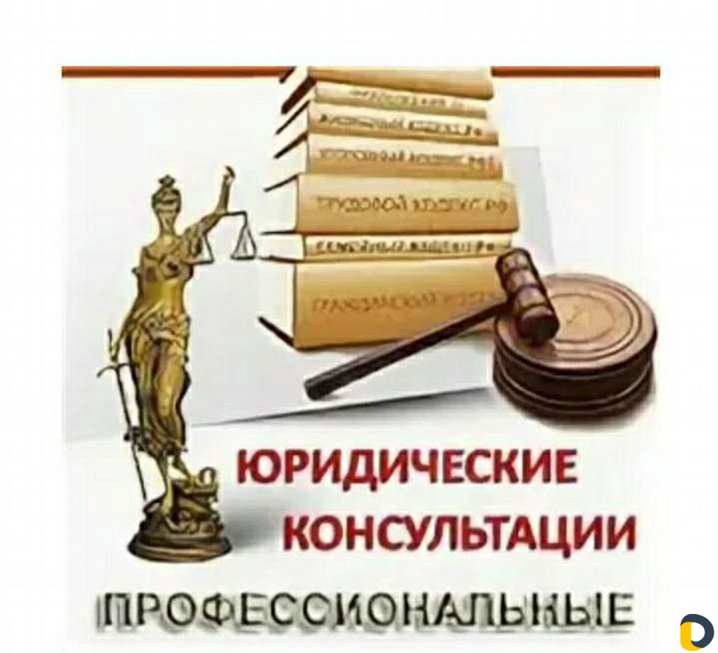 Юридическое бюро Мартолог и партнеры