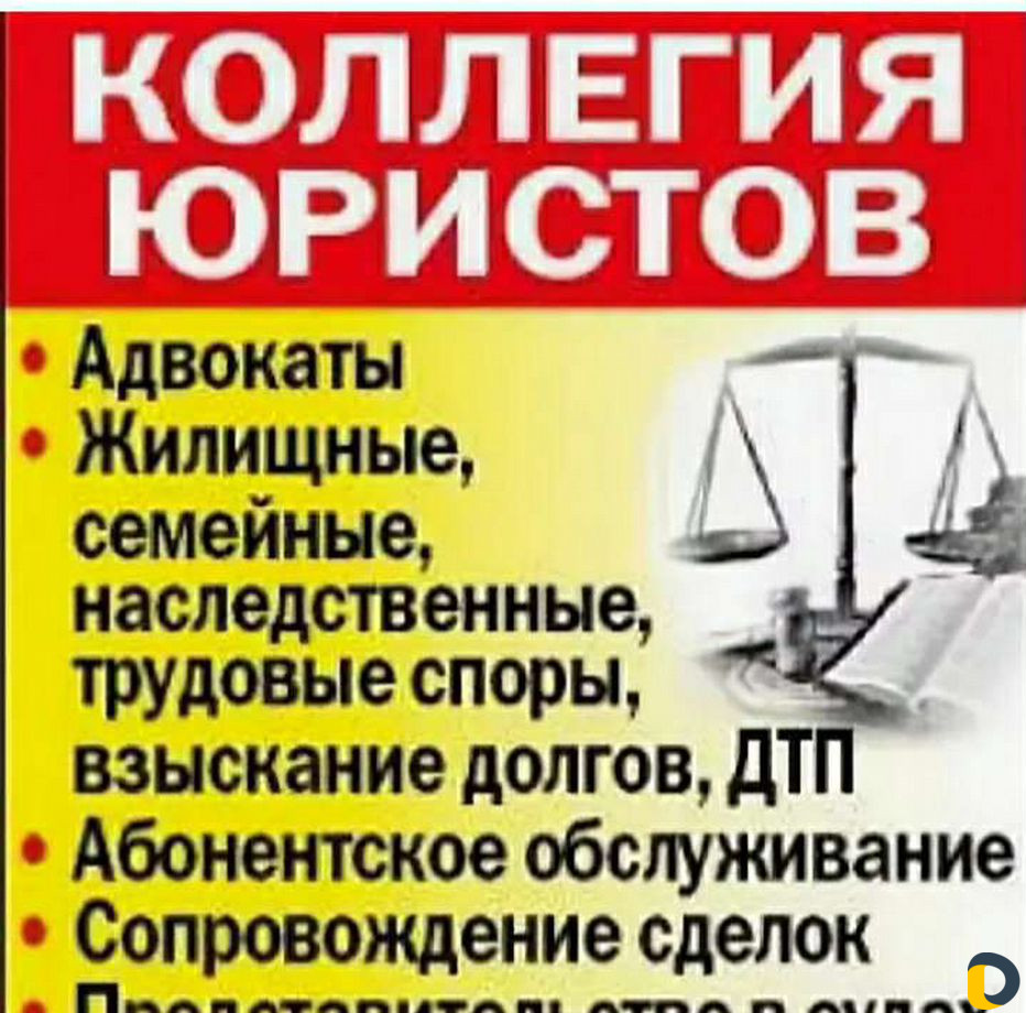 Юридическое бюро Мартолог и партнеры