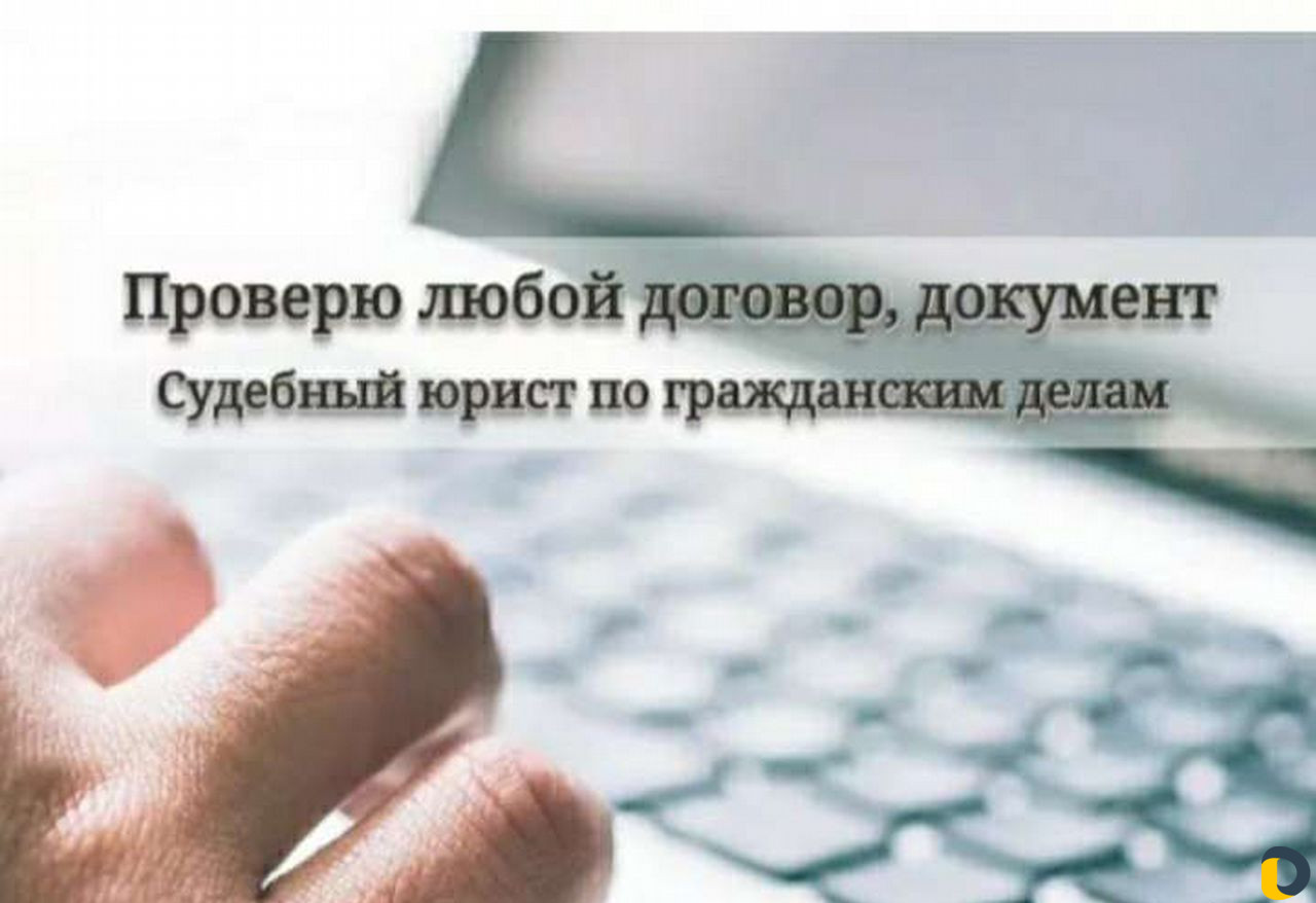 Юридическое бюро Мартолог и партнеры