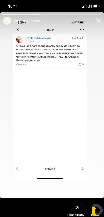 Юридическое сопровождение сделок по Недвижимости
