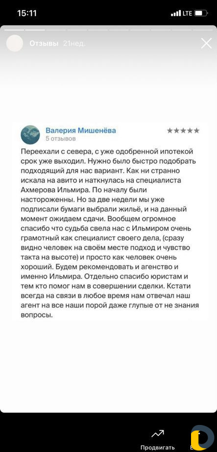 Юридическое сопровождение сделок по Недвижимости