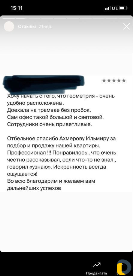 Юридическое сопровождение сделок по Недвижимости