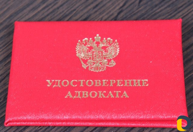 Юрист - Адвокат поможет