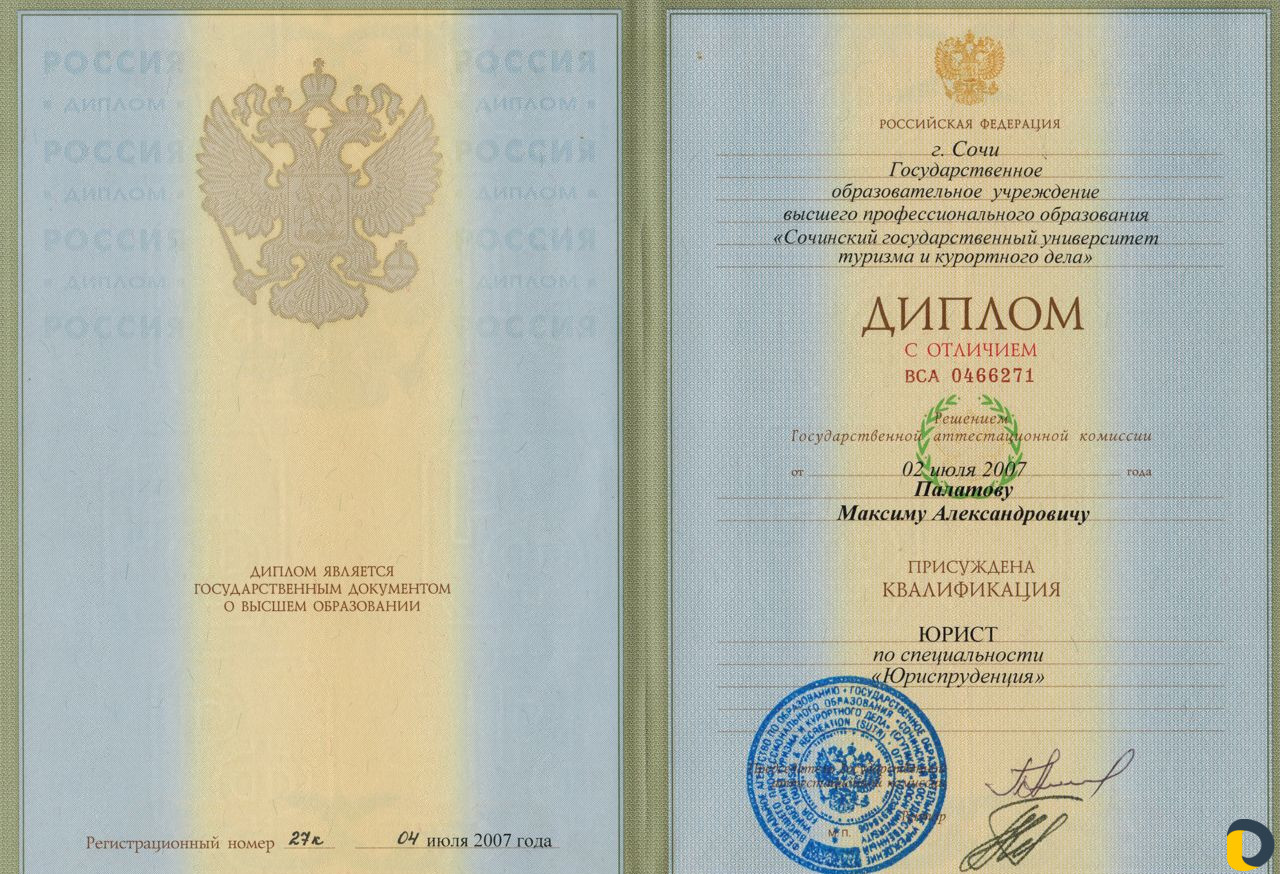 Юрист. Оформление и согласование документов