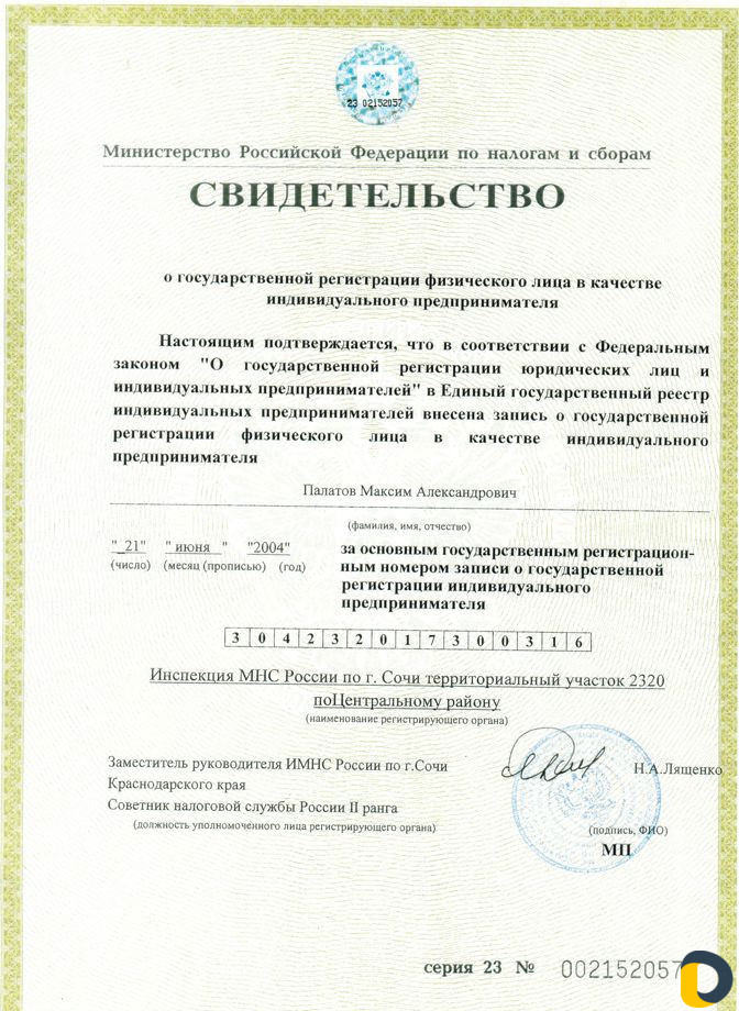 Юрист. Оформление и согласование документов
